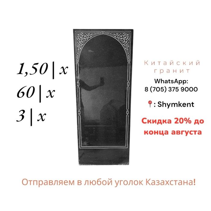Кок тас | ескерткіштер | памятники