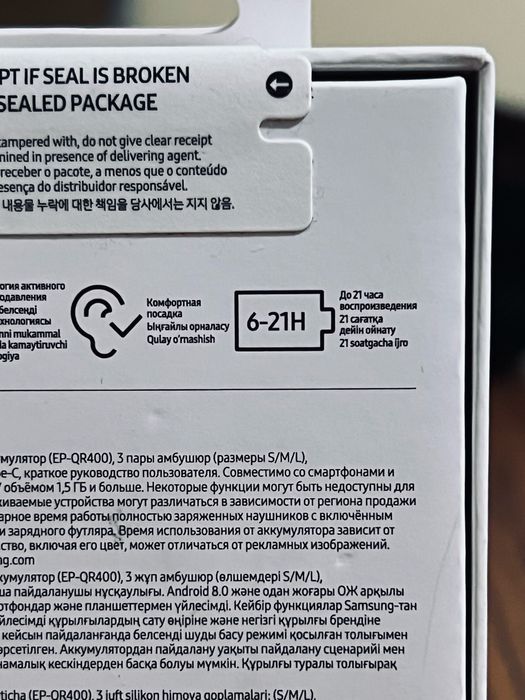 Galaxy Buds FE (наушник)