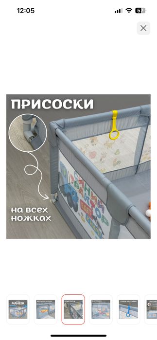 Продам манеж детский новый