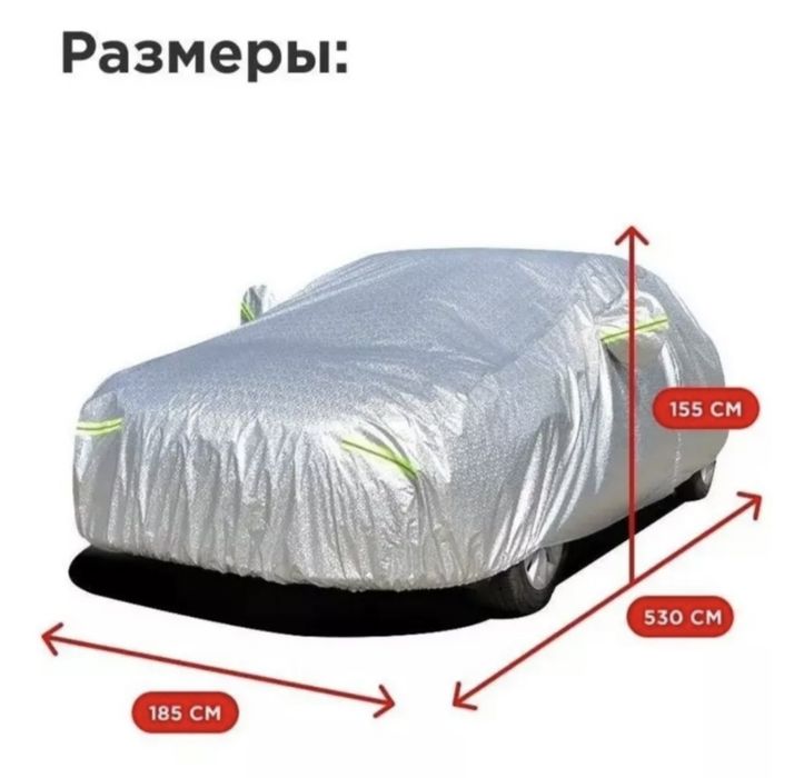 Тент для авто АВТОТЕНТ