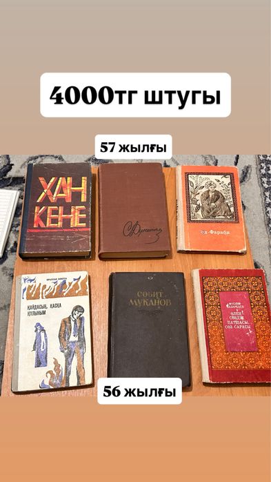 Ескі қазақша кітаптар