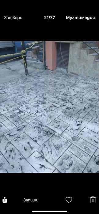 Щампован бетон и шлайфан бетон