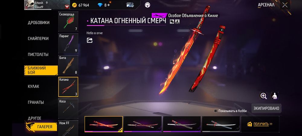 Аккаунт Гарена Фри Фаер