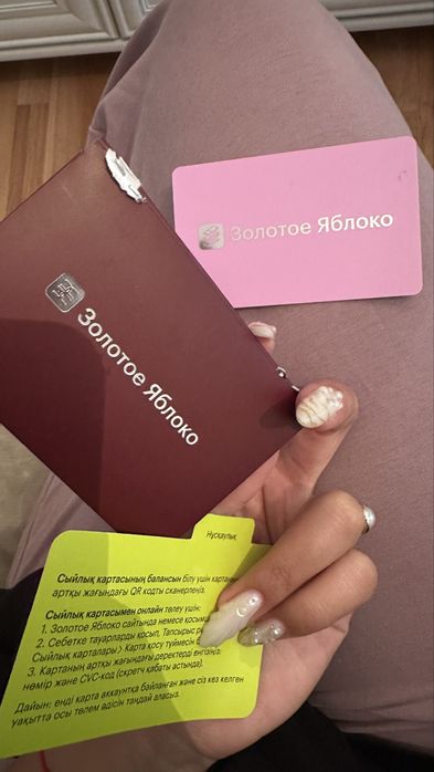 Золотое яблоко без торг сертификат