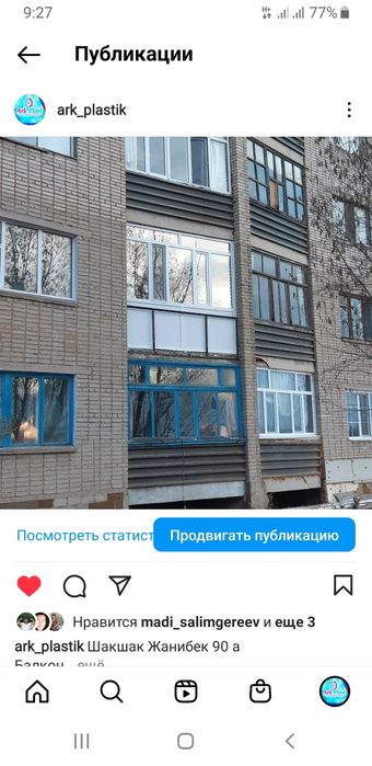 Пластиковые окна, Балкон и.т.д