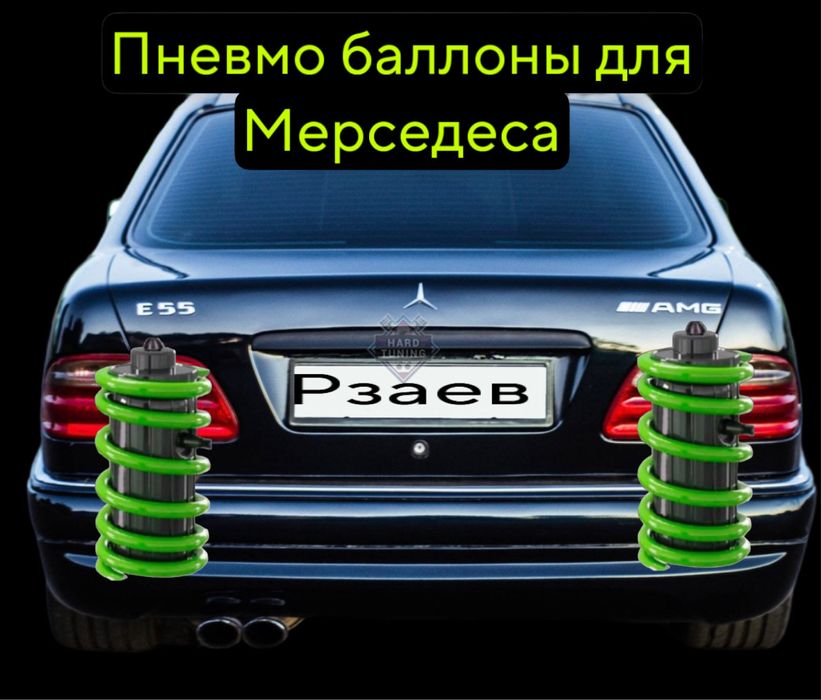 Пневмабалон на мерседес оптом розница