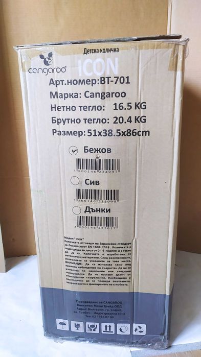 Детска количка с две кошчета