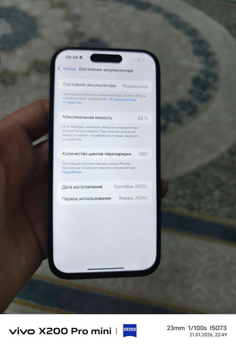 Айфон 15про срочно