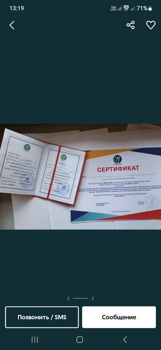 Оздровительный Массаж Қызылорда