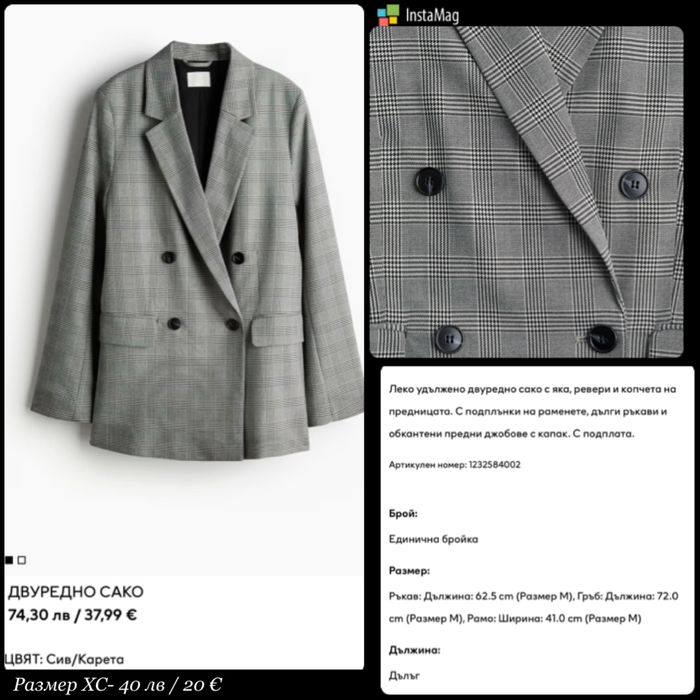 H&M дамски дрехи ХС размер