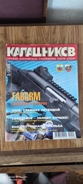 Журналы разные...