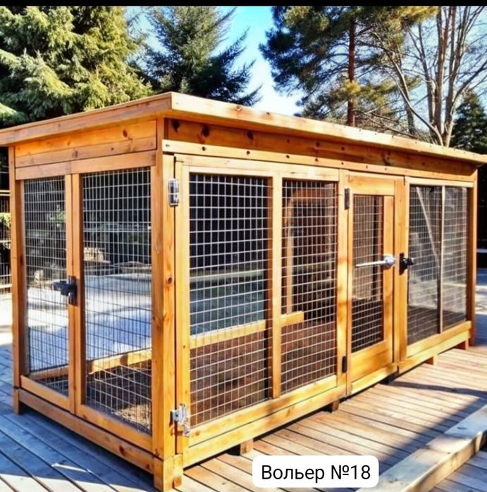 Вольеры для собак