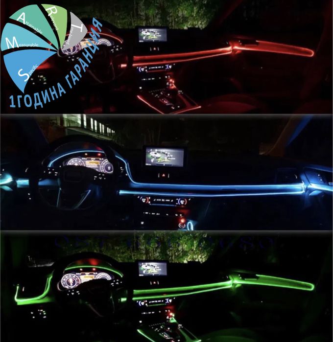 Лед лента интериор LED RGB audi mercedes bmw vw осветление перо влакно