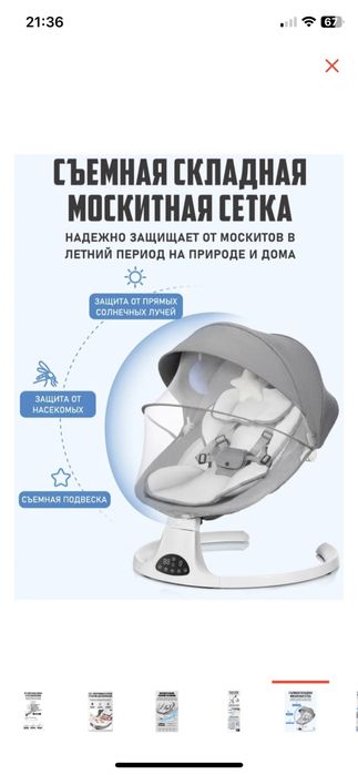 Шезлонг для малышей
