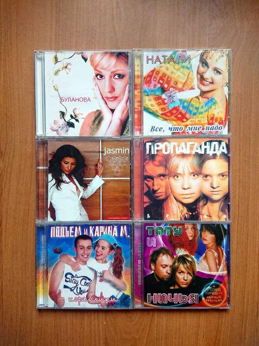 CD-диски (российские и советские исполнители)