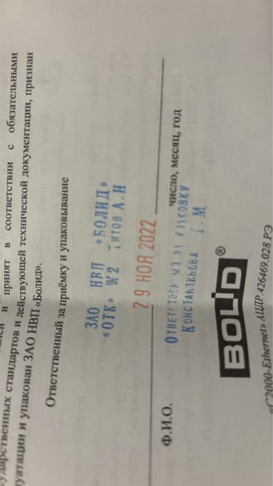 Преобразователь интерфейсов C2000-Ethernet