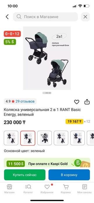 Продам коляску в отличном состоянии