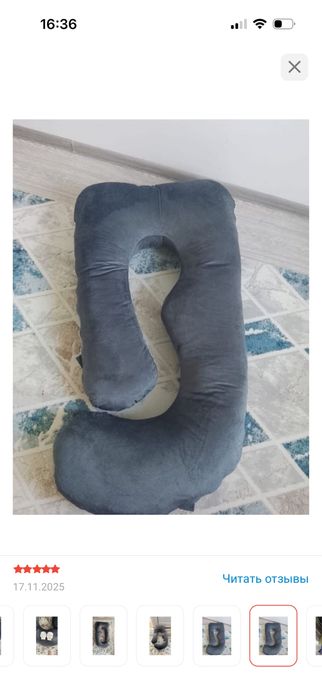 Подушка для беременных