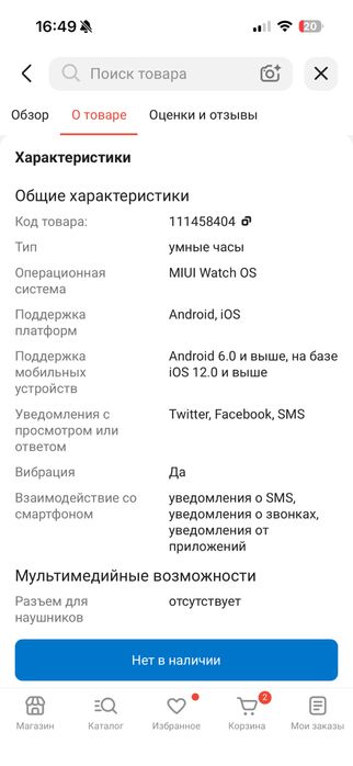 Смарт часы Redmi