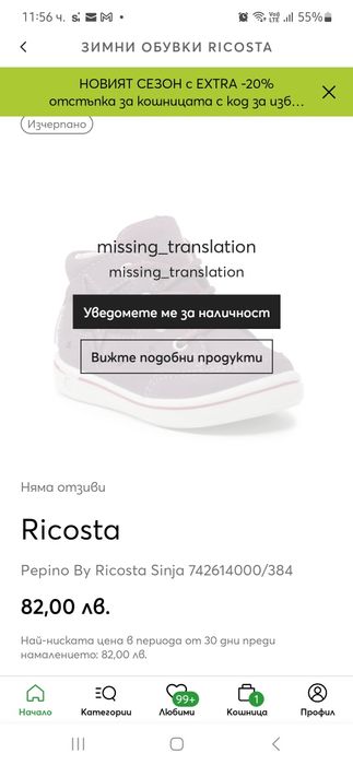 Обувки Ricosta  номер 20