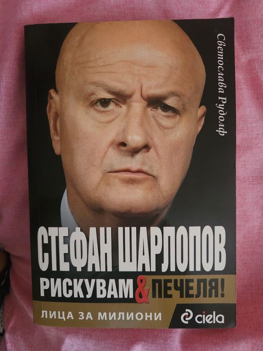 Разнообразни книги нови заглавия