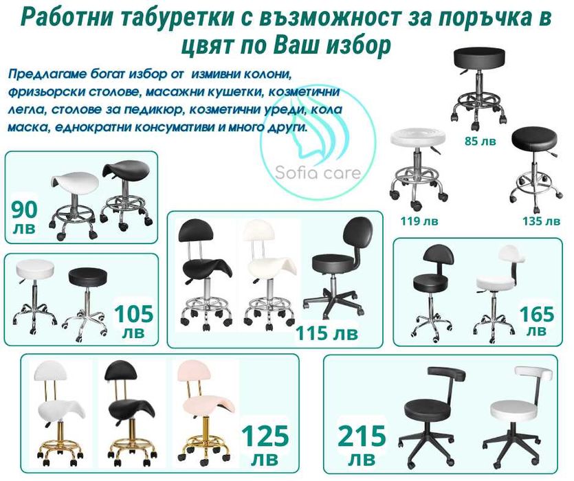 Бръснарски столове  Фризьорско Козметично Оборудване Масажни кушетки