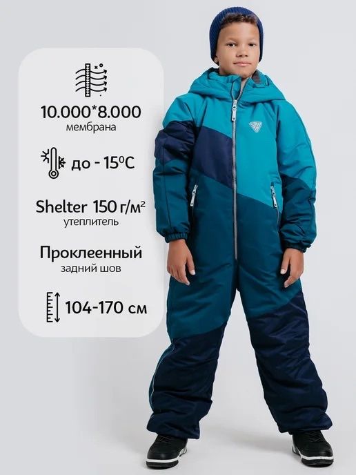 Комбинезон для мальчика