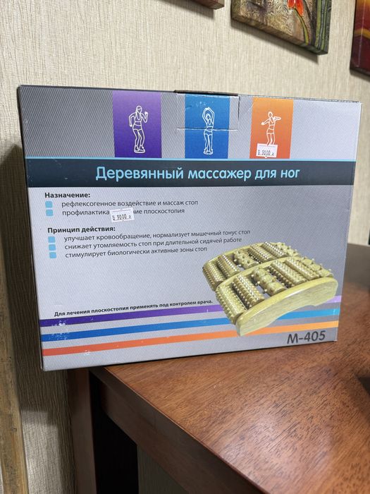 Продам массажер для ног (деревянный)