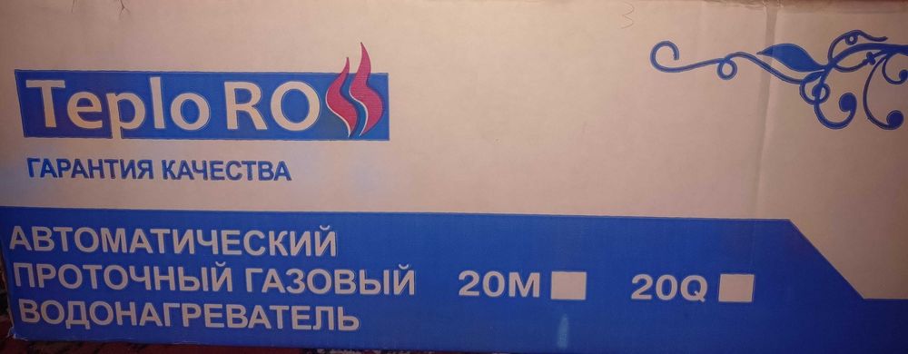Teplo Ross Газовый водонагреватель