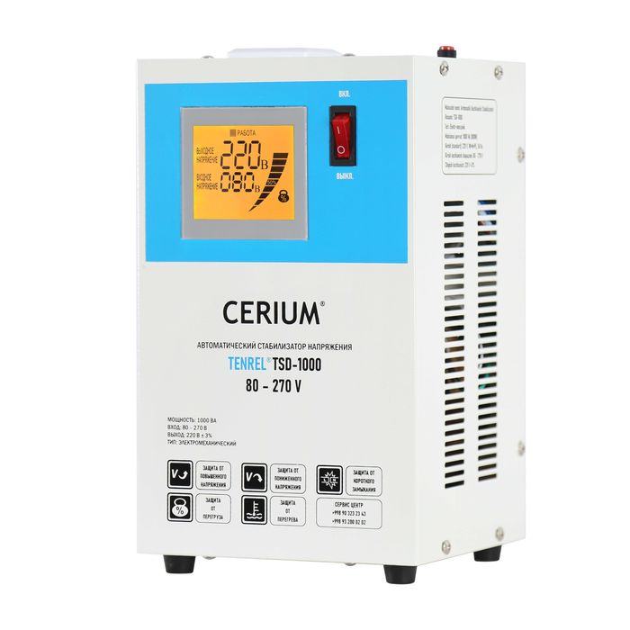 Стабилизатор напряжения CERIUM TENREL TSD - 1 кВА (80-270 Вольт)