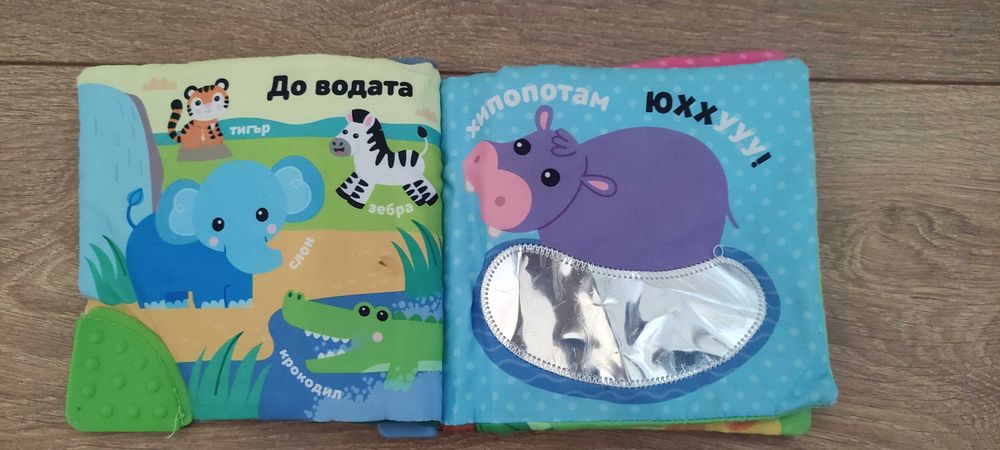 Меки бебешки книжки