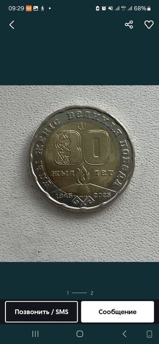 Продам монеты колекционные