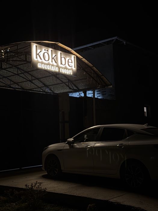 KOK-BEL — коттедж