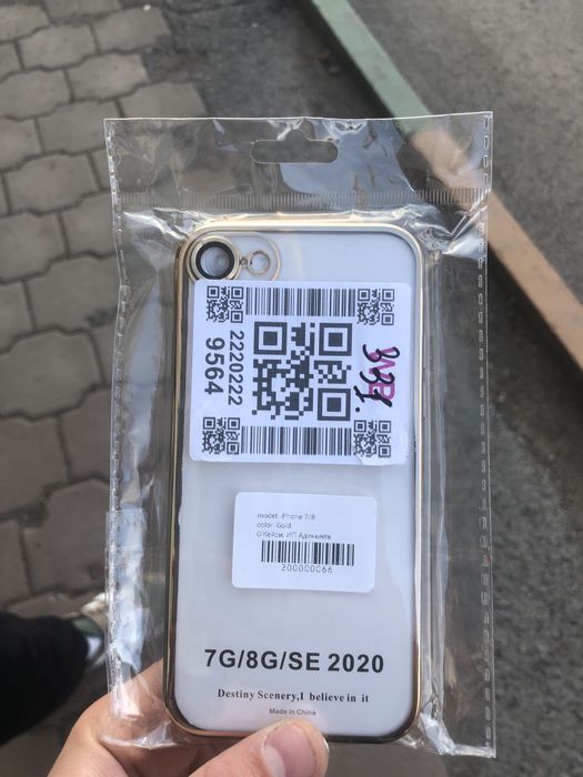 Iphone 7 8 SE стекло чехол