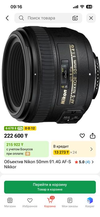 Продам объектив
