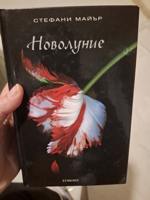 Здрач Стефани Майър