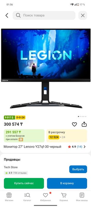 Мощный игровой пк