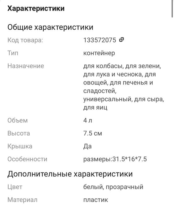 Контейнер Deerboxдля хранения в холодильнике, пластик