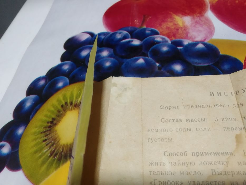 Печенье " Грибок "