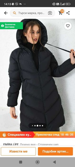 Черно яке размер 4XL-5XL