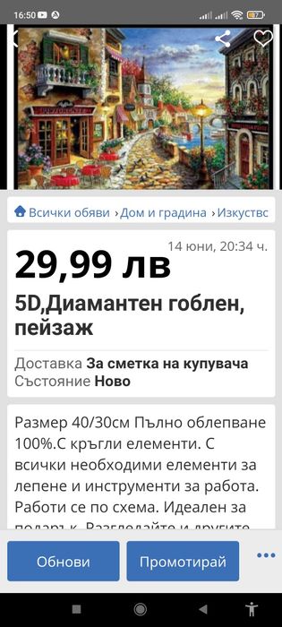 Диамантен гоблен,  , лалета, цветя