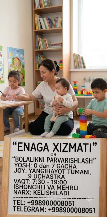 Заботливая няня. Фарзандингиз учун ғамхўр энага