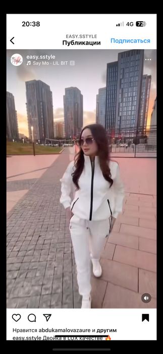 Спортивная двойка