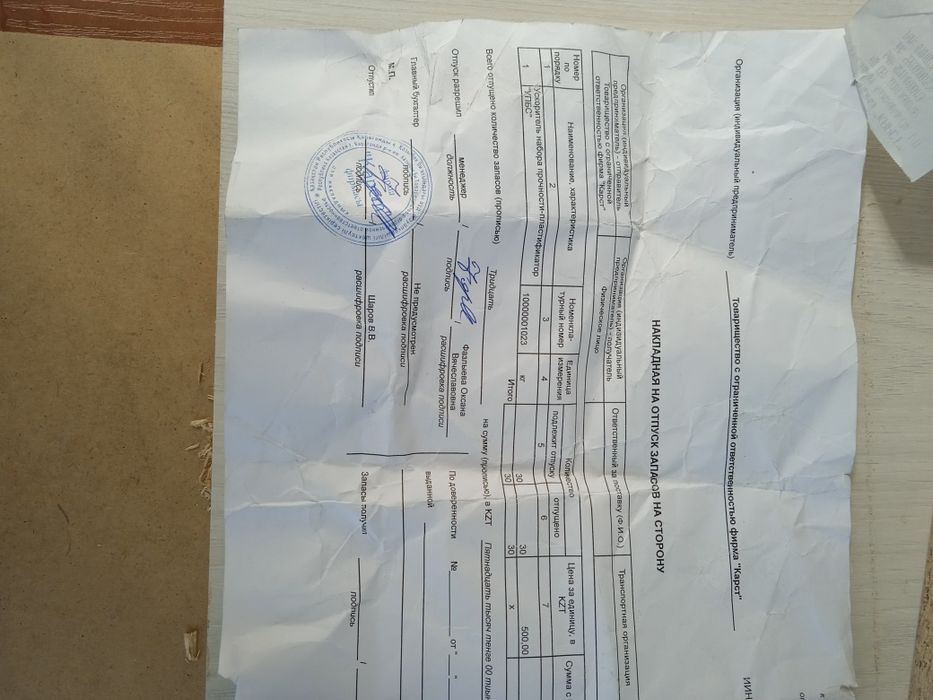 Пластификатор для бетона