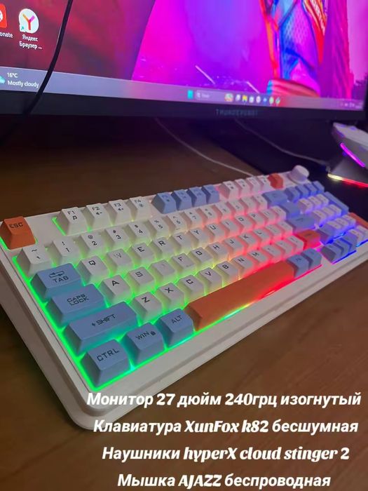 Игровой компьютер
