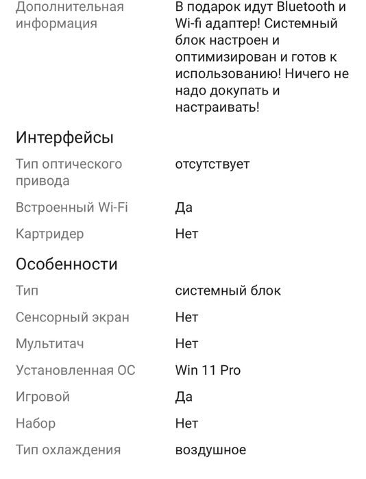Игровой компьютер