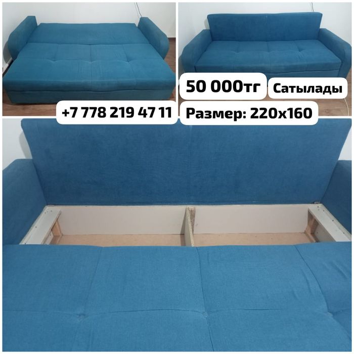 Диван-Кровать синий