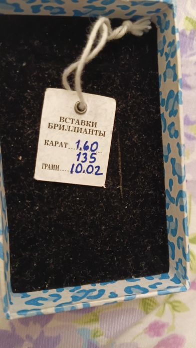 Золото, бриллианты