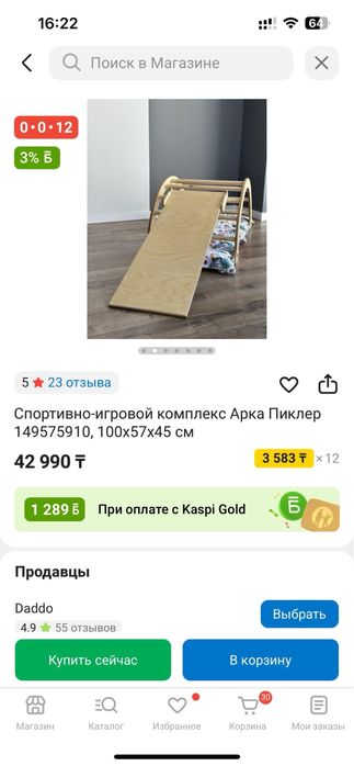 Продам арку пиклера