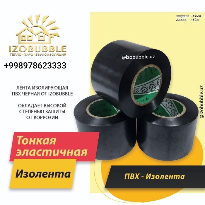 Демпферная уплотнительная лента из ПВХ PVX demferli lenta demforli